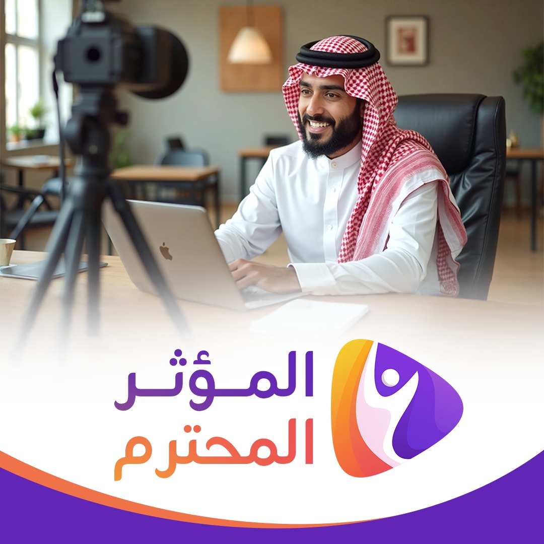 لا تجعل طيبتك سذاجة… فبعض الناس يبتسم لك وهو يطعن في ظهرك